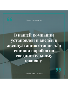 Ввод в эксплуатацию нового станка